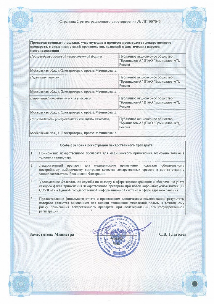 LEI_TRAGIN-RU-2-str.jpg LEI_TRAGIN-RU-2-str.jpg